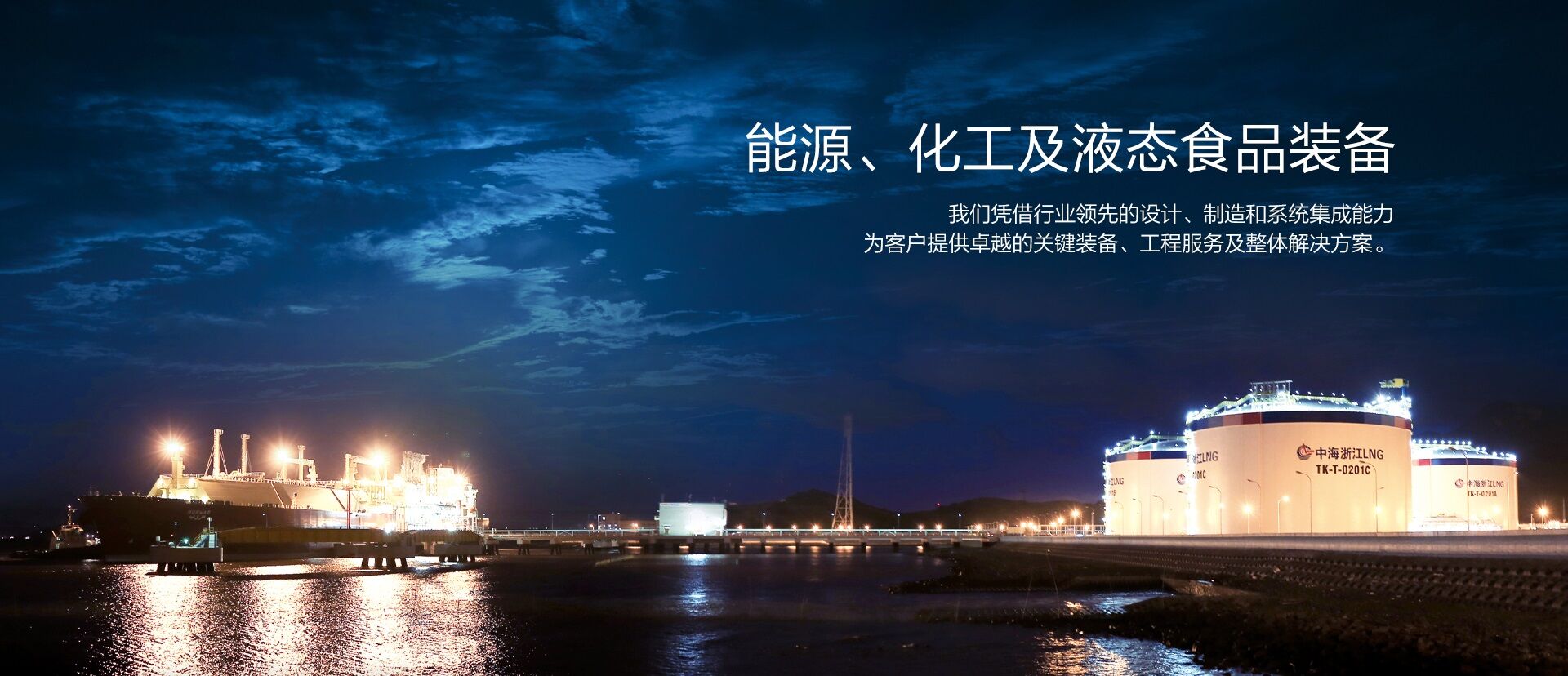 中集集團